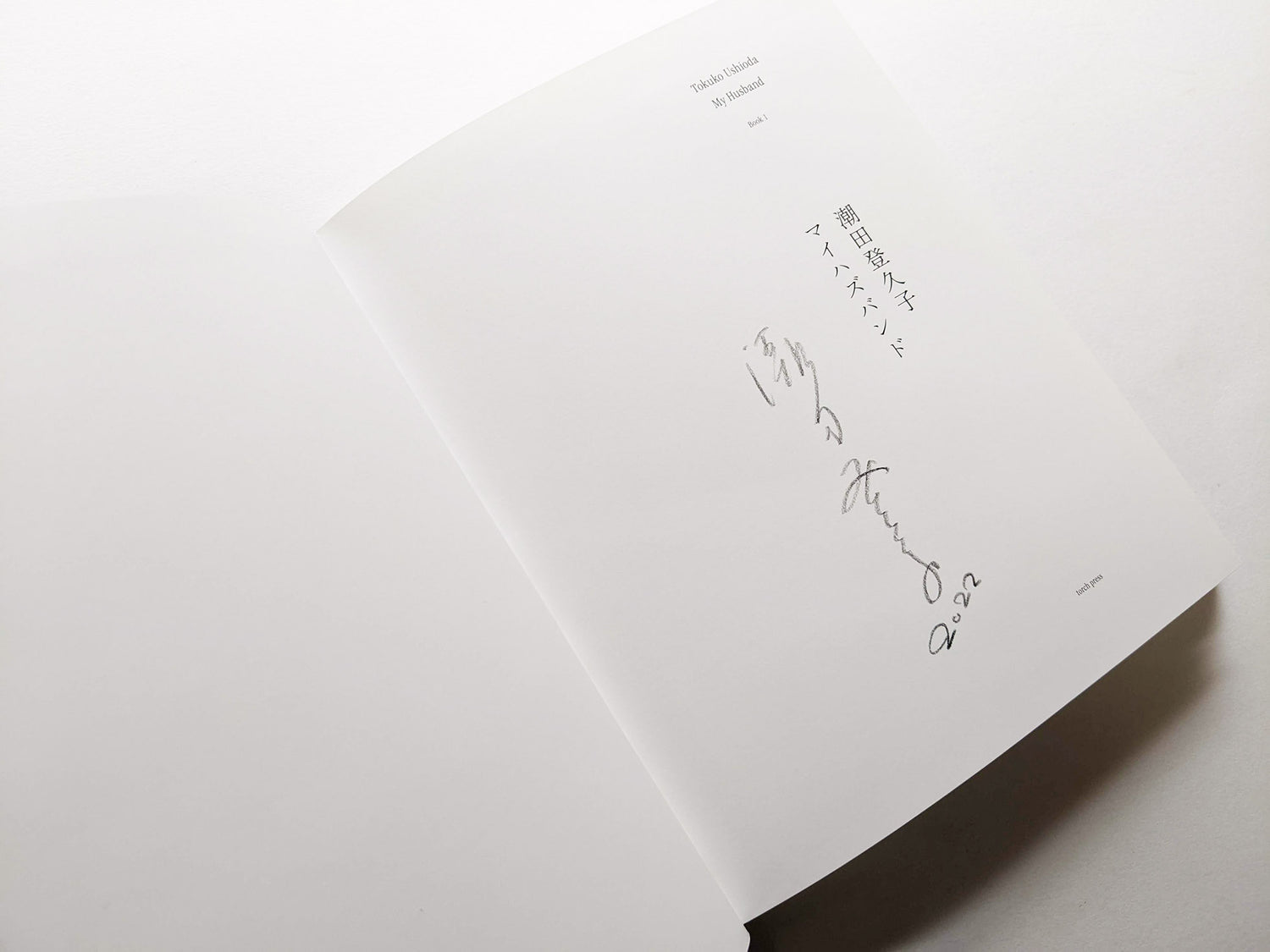 マイハズバンド / 潮田登久子 [SIGNED]