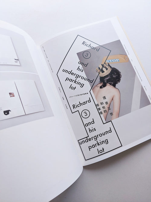 #tag 没有代表作 聶永真 #tag signature work yet to come / Aaron Nieh