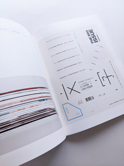 #tag 没有代表作 聶永真 #tag signature work yet to come / Aaron Nieh