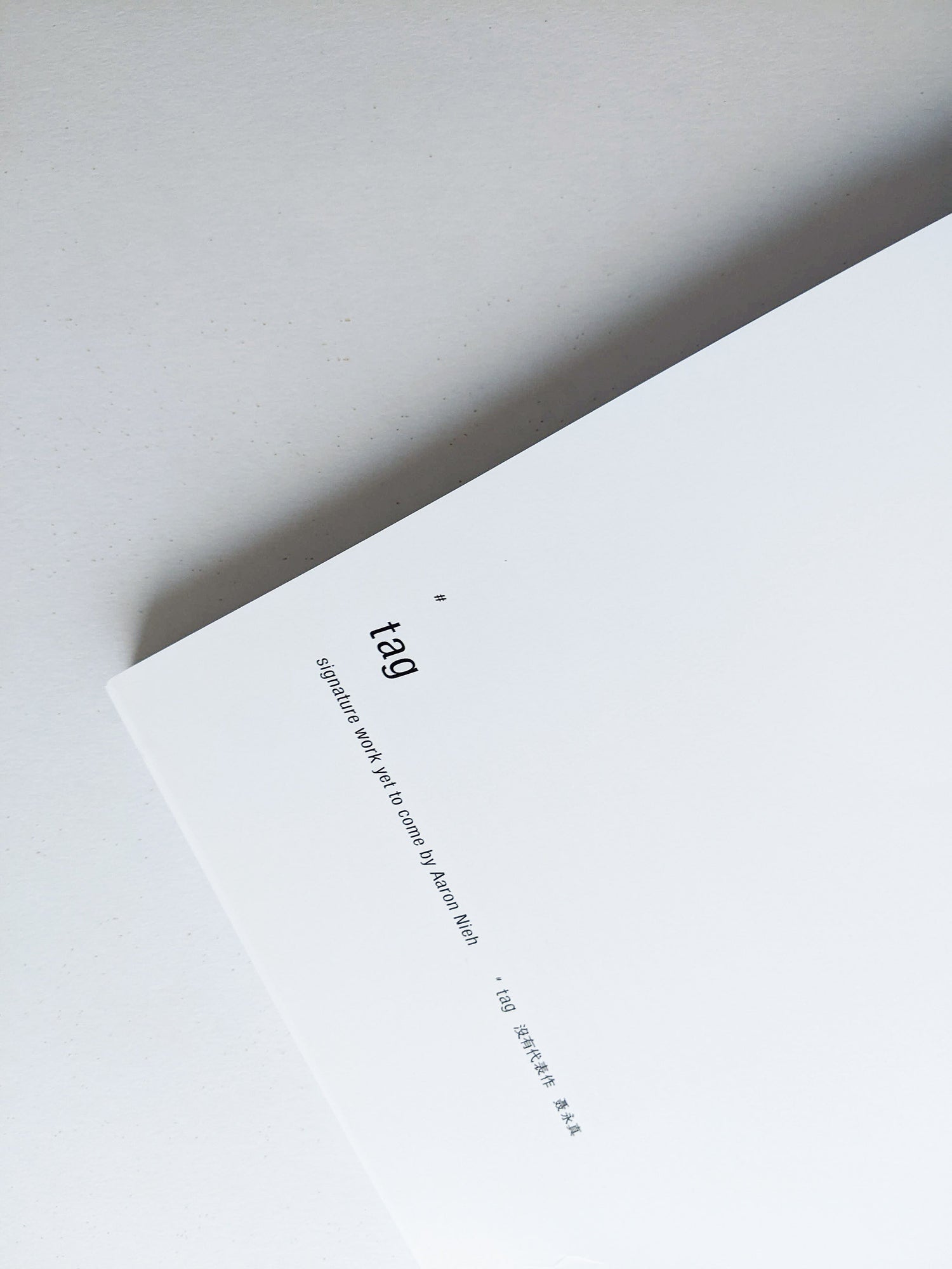 #tag 没有代表作 聶永真 #tag signature work yet to come / Aaron Nieh