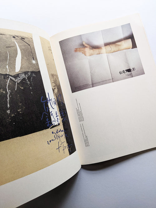 RE_没有代表作 聶永真 signature work yet to come by Aaron Nieh