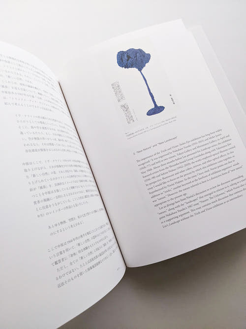 李禹煥 Lee Ufan