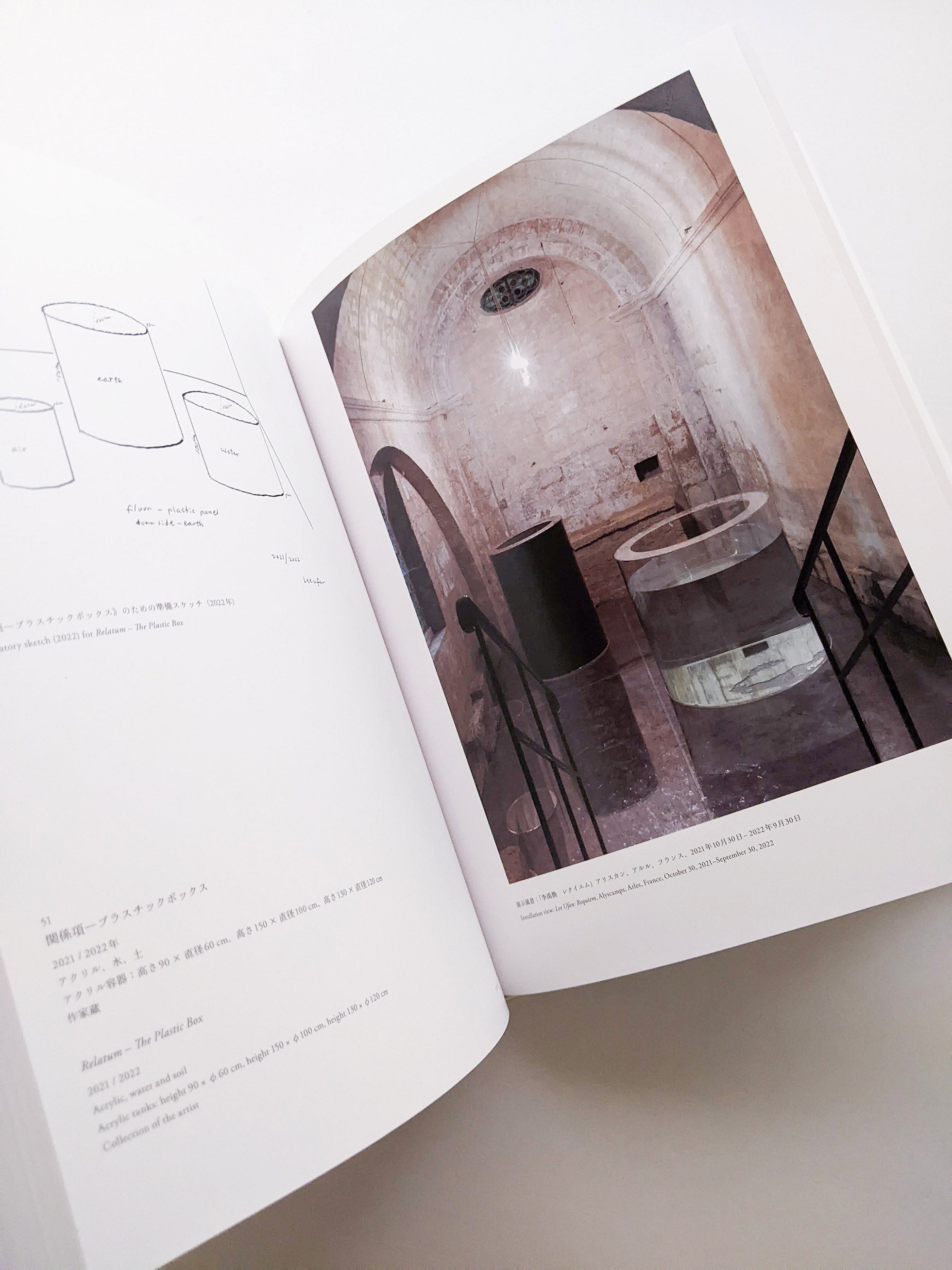 李禹煥 Lee Ufan - 本屋青旗 Ao-Hata Bookstore