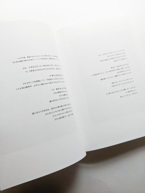 New Habitations: from North to East 11 years after 3.11