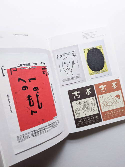 Tokyo TDC Vol.34