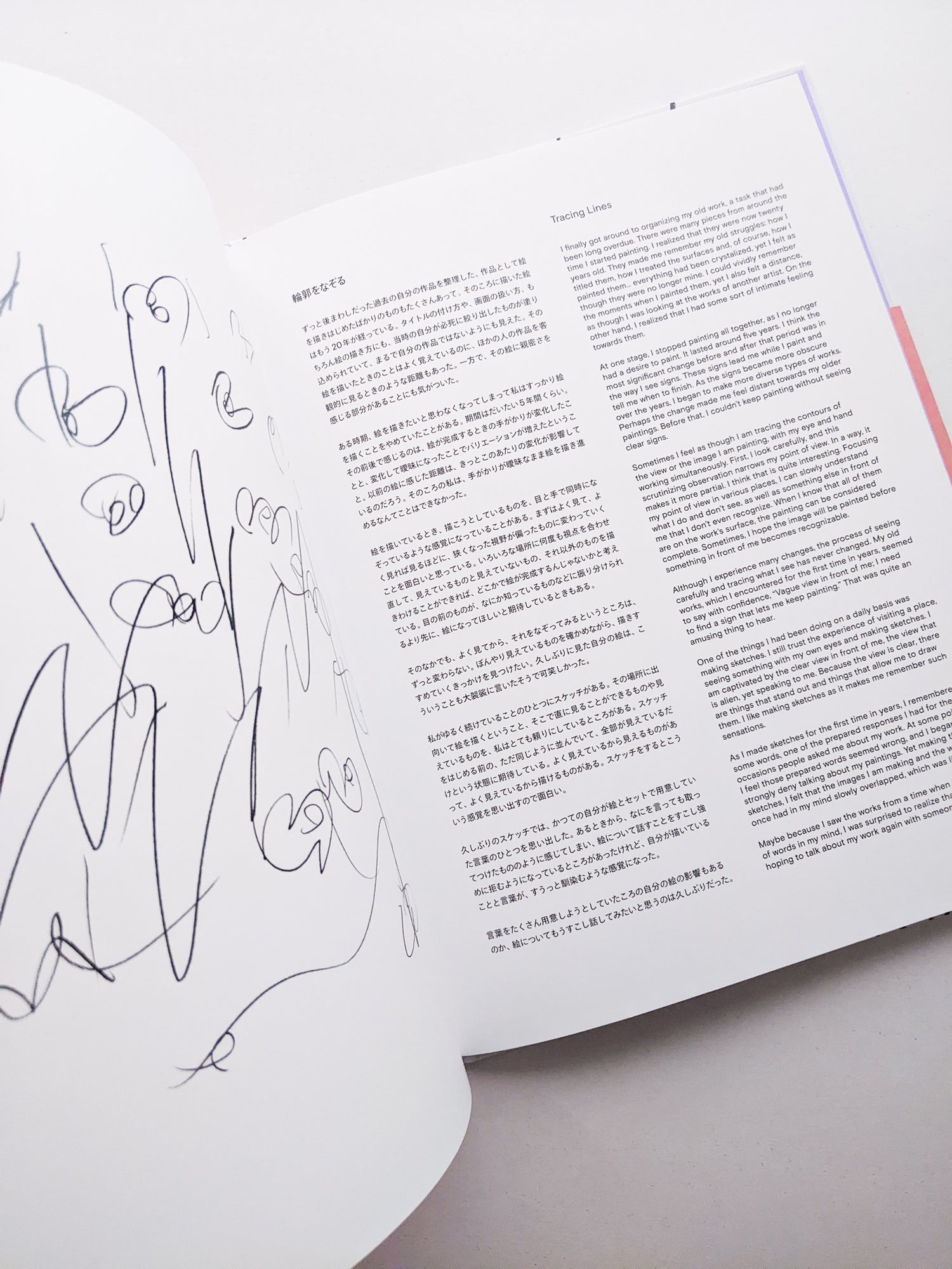 輪郭をなぞる / Tomo Ando