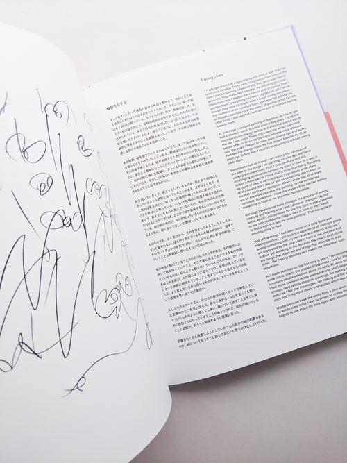 輪郭をなぞる / Tomo Ando