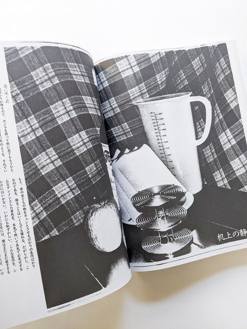 THE THIRD HAND / Marton Perlaki