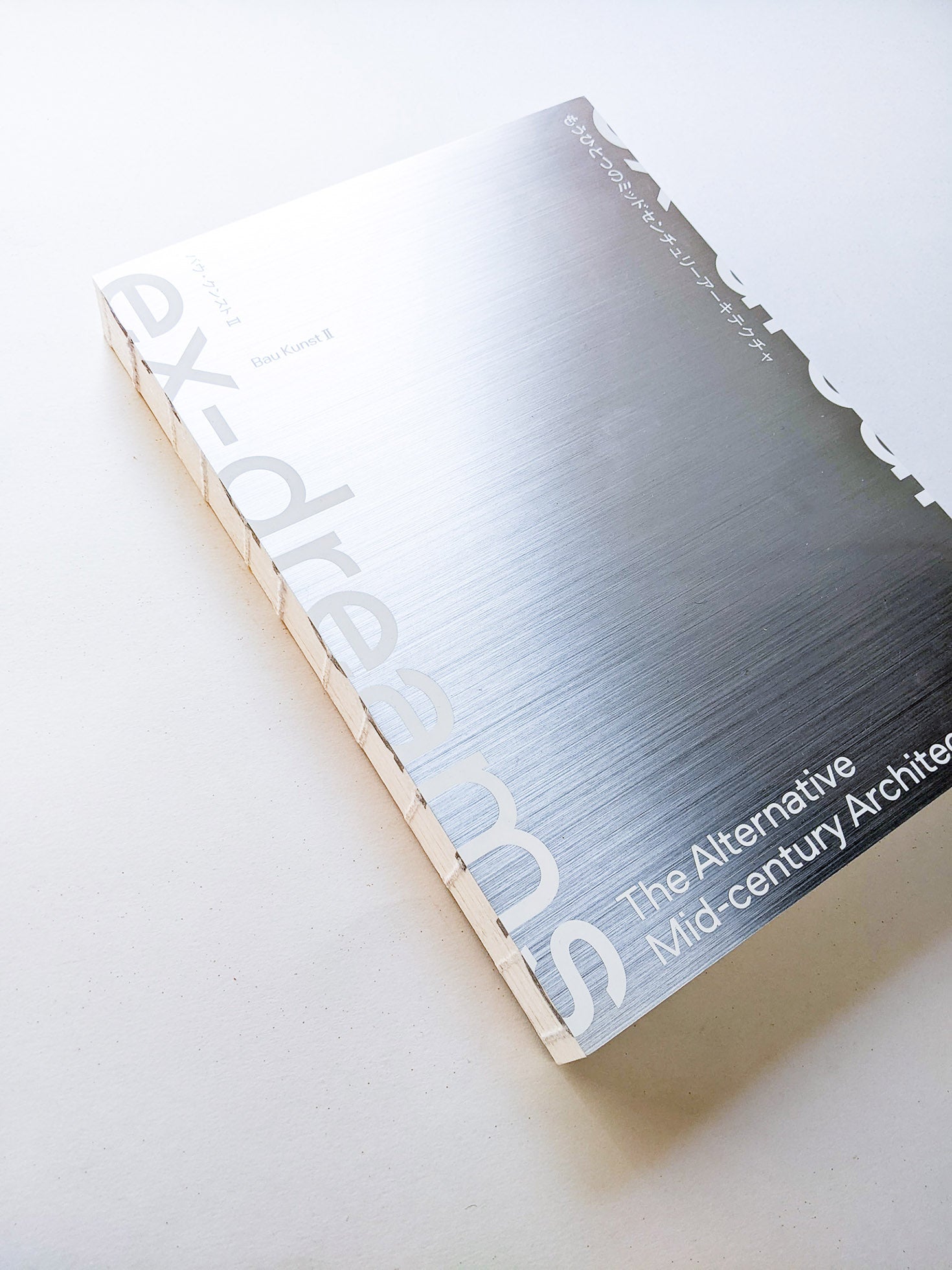 ex-dreams もうひとつのミッドセンチュリーアーキテクチャ