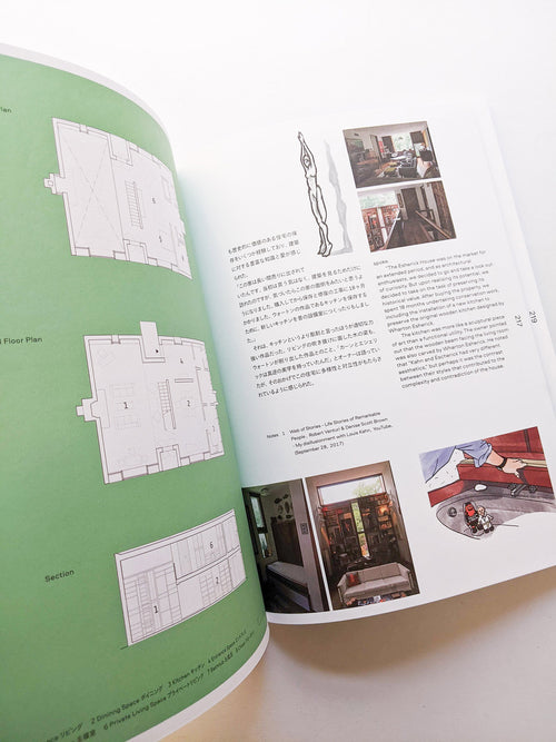 ex-dreams もうひとつのミッドセンチュリーアーキテクチャ