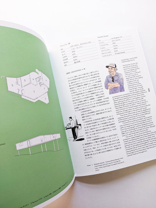 ex-dreams もうひとつのミッドセンチュリーアーキテクチャ