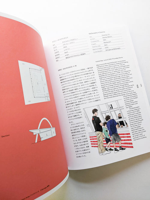 ex-dreams もうひとつのミッドセンチュリーアーキテクチャ