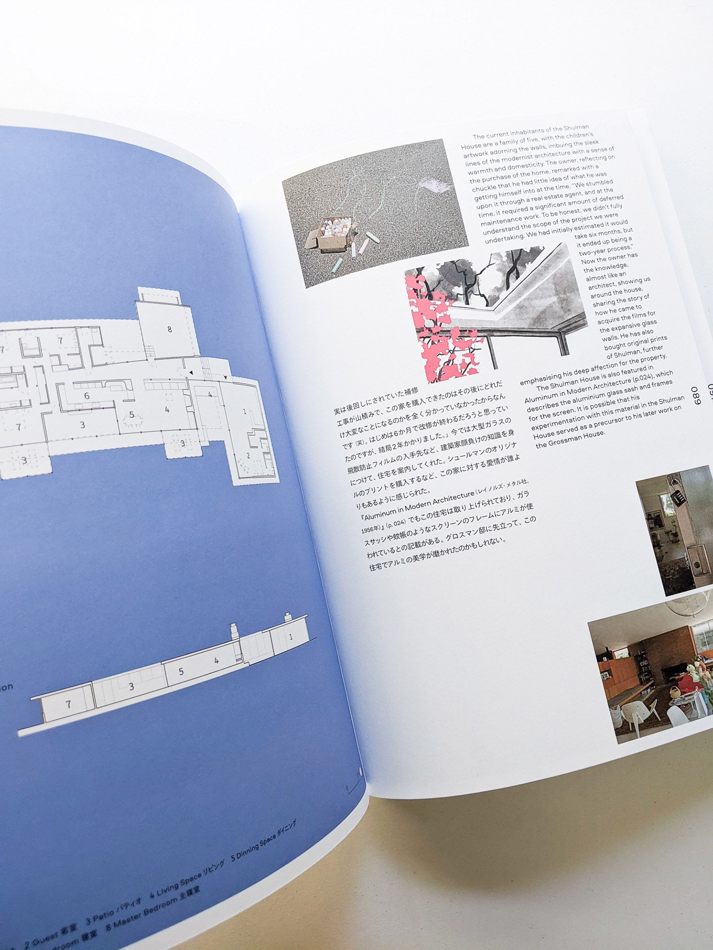 ex-dreams もうひとつのミッドセンチュリーアーキテクチャ