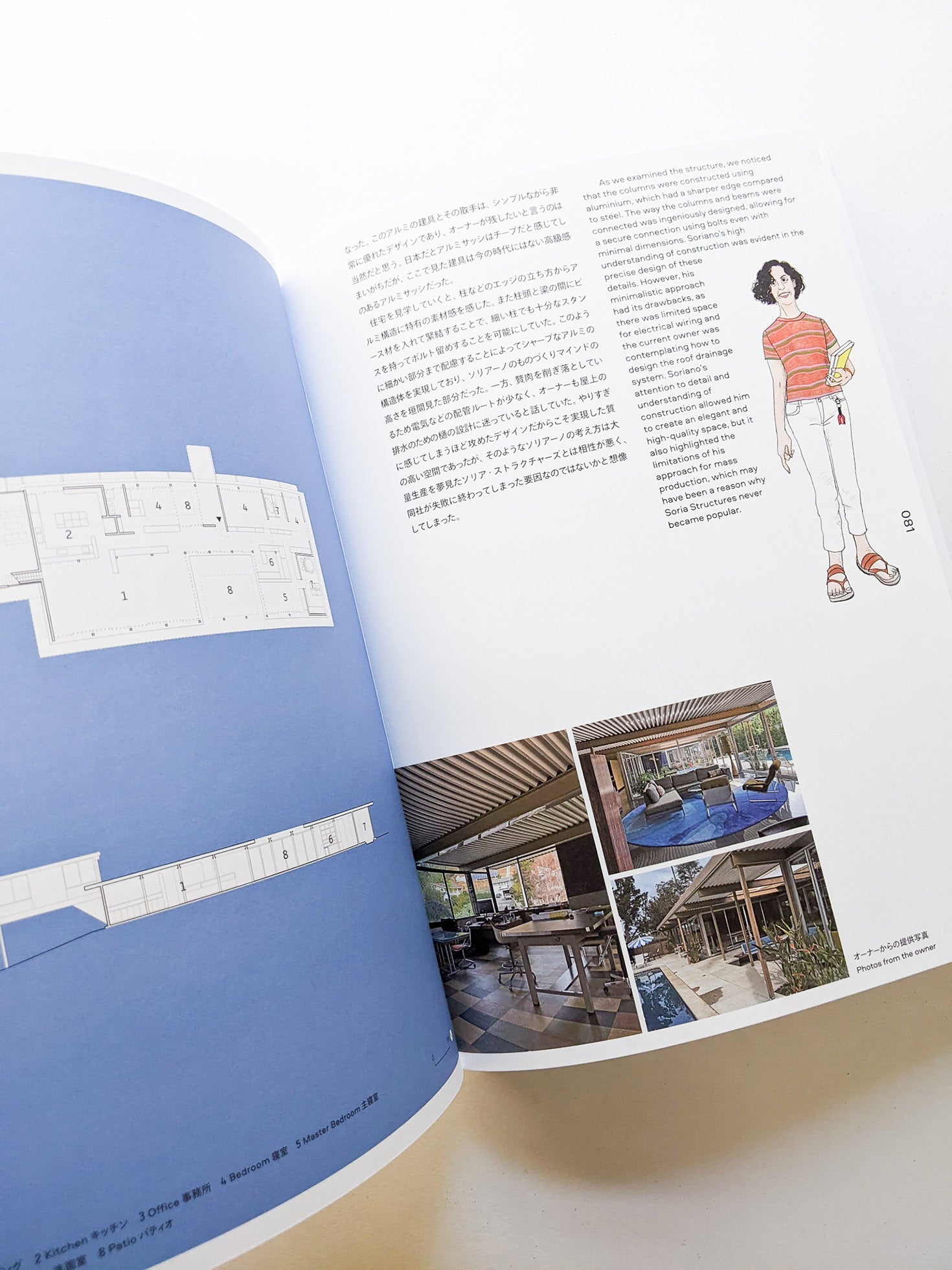 ex-dreams もうひとつのミッドセンチュリーアーキテクチャ