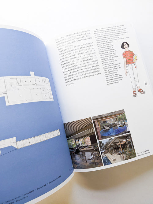 ex-dreams もうひとつのミッドセンチュリーアーキテクチャ