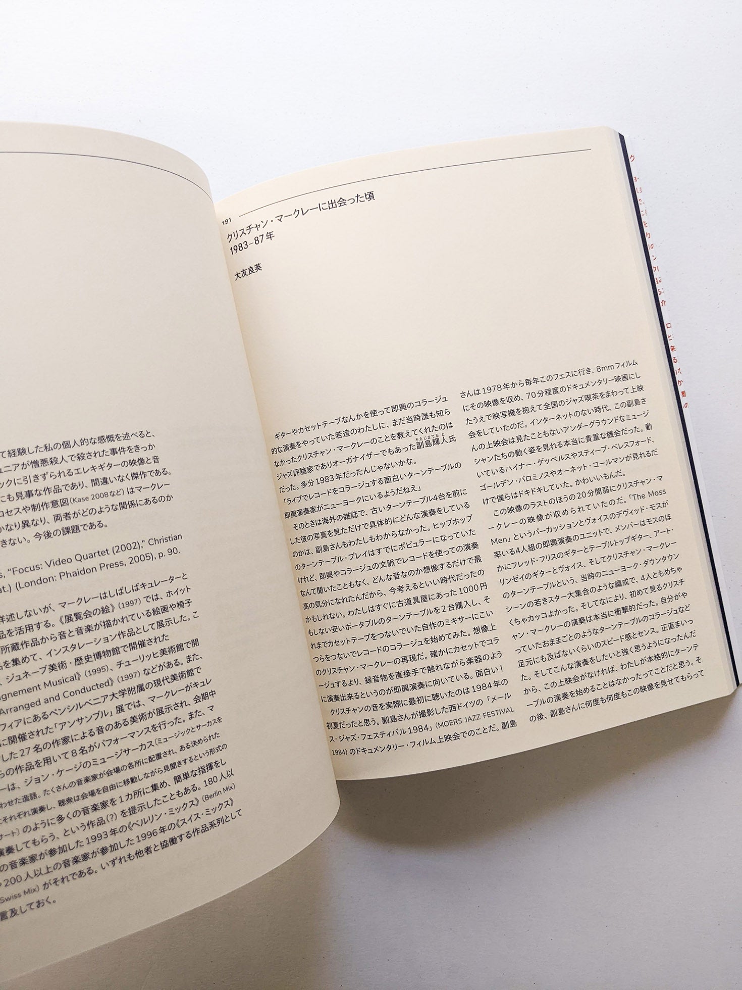 クリスチャン・マークレー トランスレーティング [翻訳する]