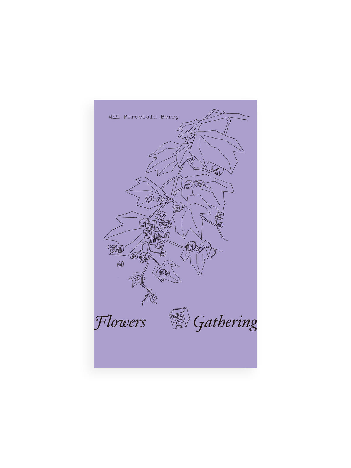 Gathering Flowers #2 - 사포도 Porcelain Berry