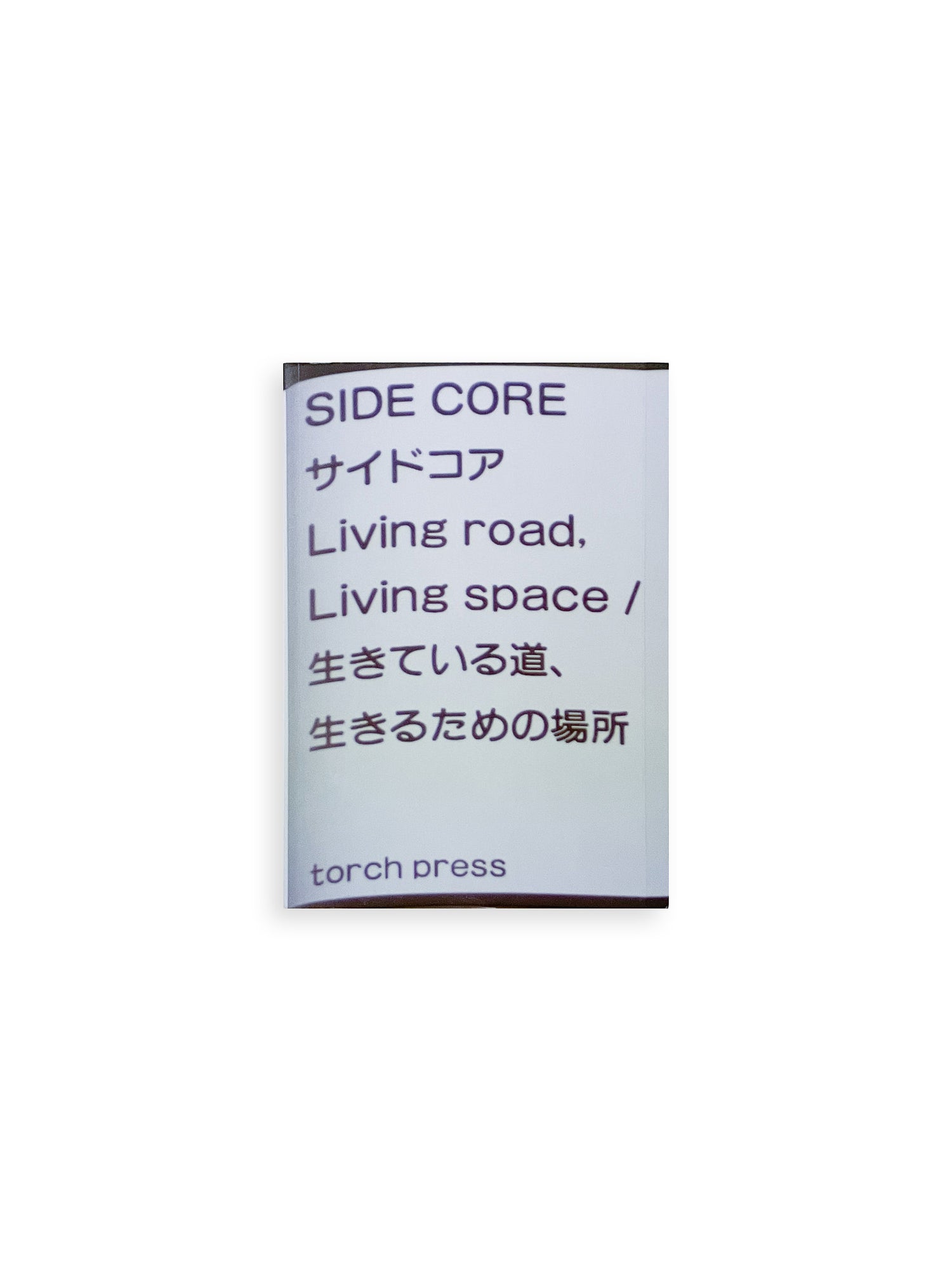 SIDE CORE Living road, Living space 生きている道、生きるための場所 / SIDE CORE