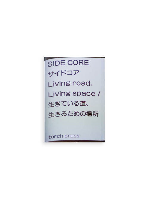 SIDE CORE Living road, Living space 生きている道、生きるための場所 / SIDE CORE