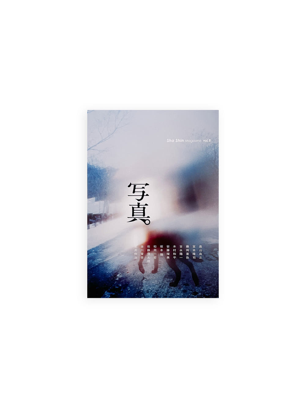 Sha Shin Magazine vol.8