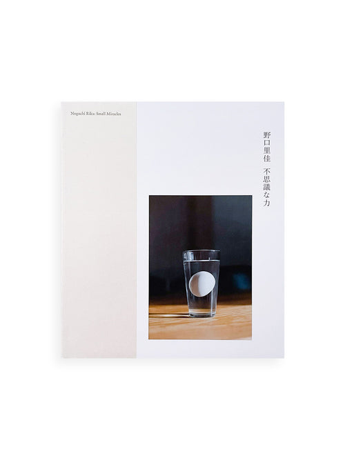 Small Miracles / Noguchi Rika