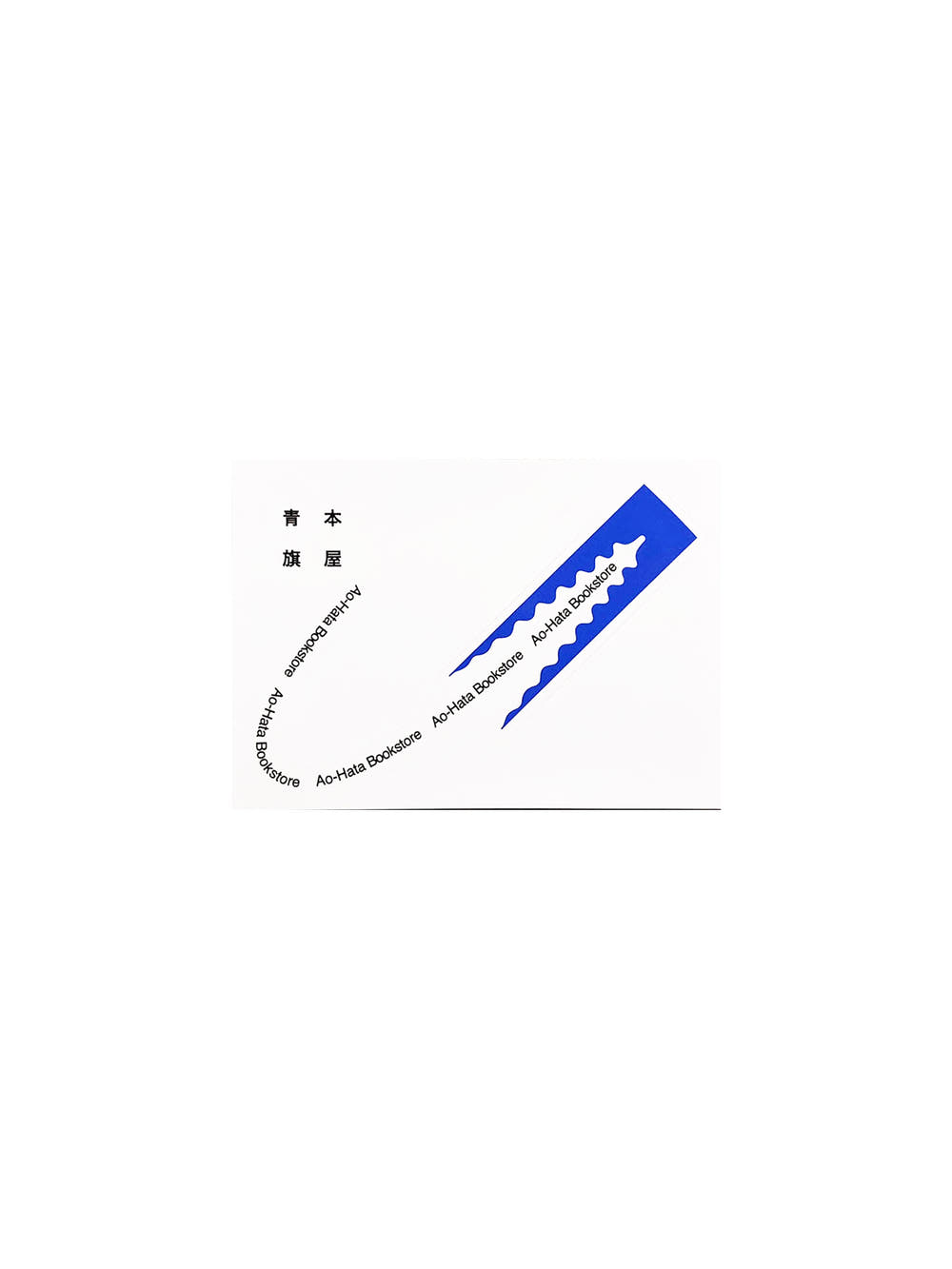 Ao-Hata Sticker [L]