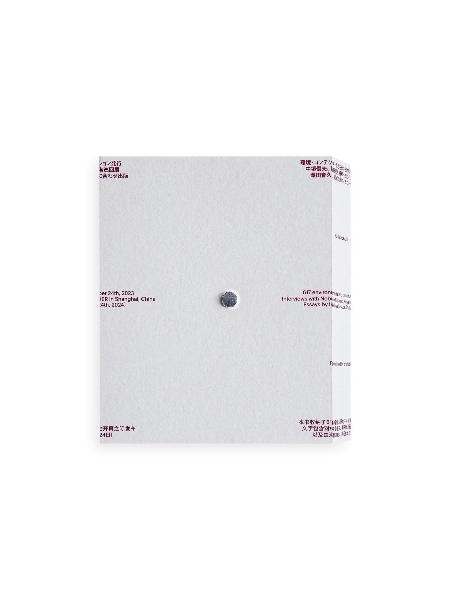 AXIS / Yui Takada [Special edition]