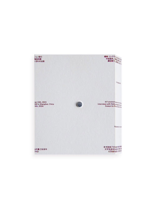 AXIS / Yui Takada [Special edition]