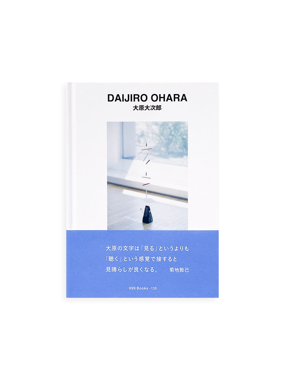 ggg Books 135 大原大次郎 Daijiro Ohara