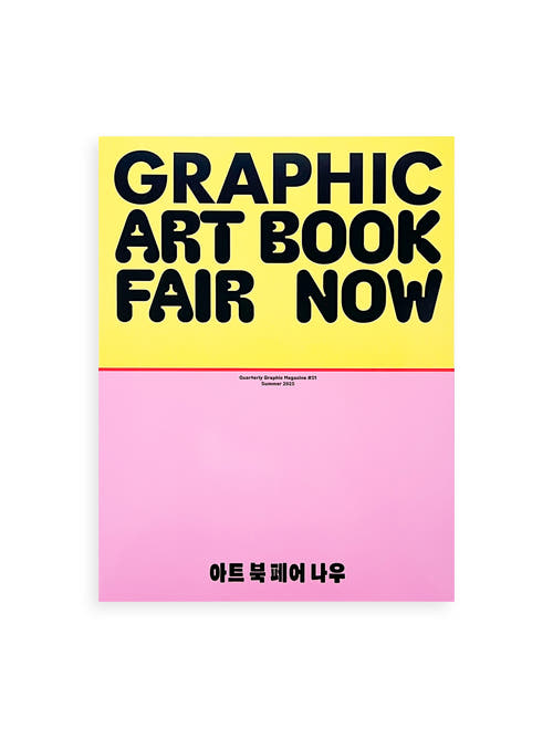 GRAPHIC 51 Art Book Fair Now