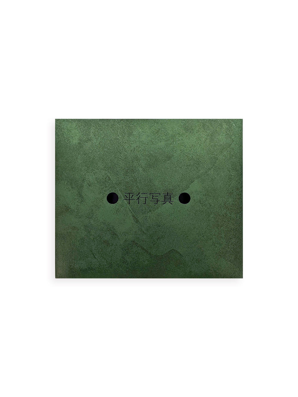 平行写真 / 富澤大輔 [SIGNED]