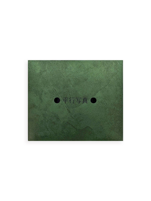 平行写真 / 富澤大輔 [SIGNED]