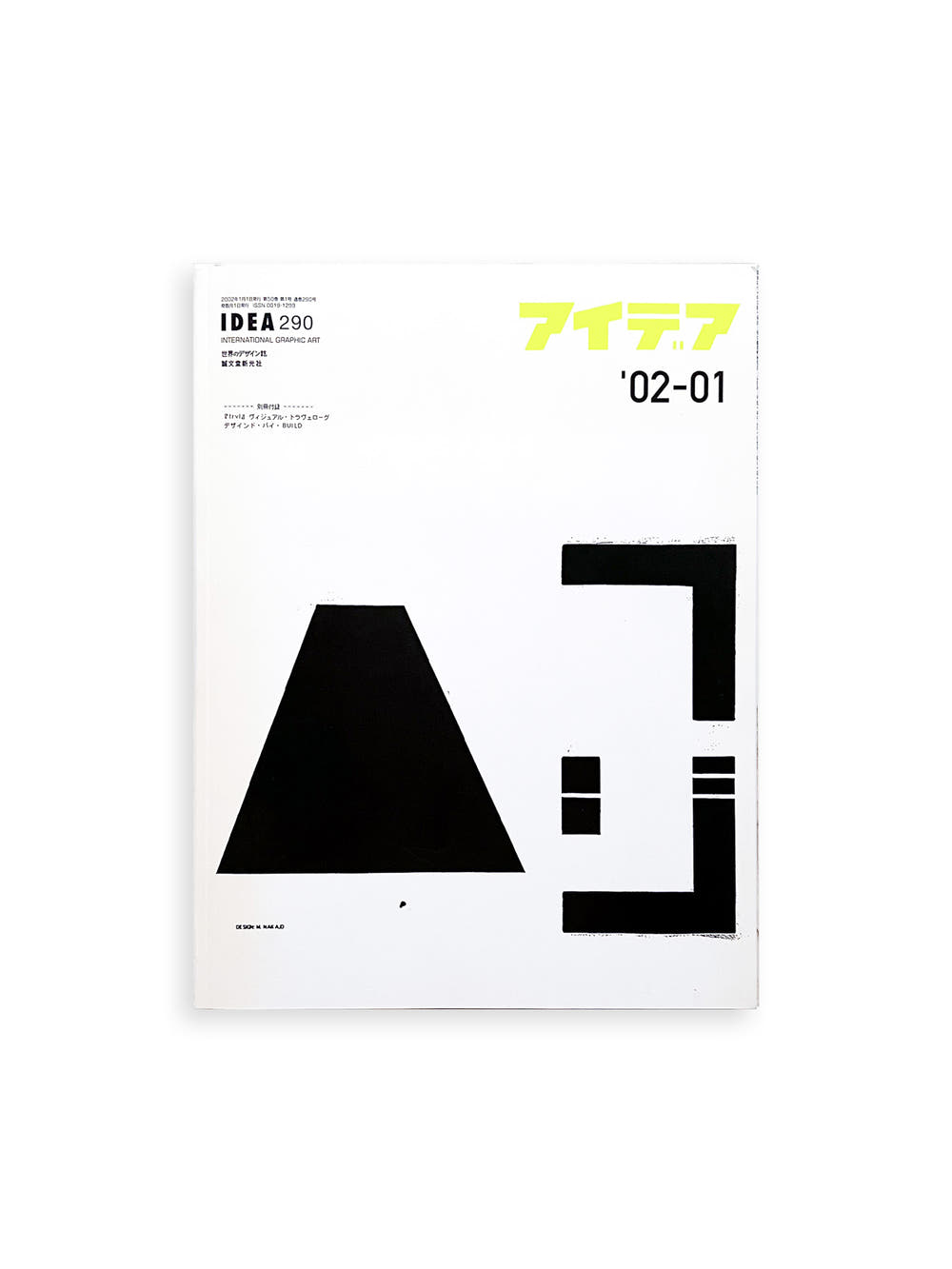 アイデア idea 290 (January, 2002) IDEA VS MASAYOSHI NAKAJO
