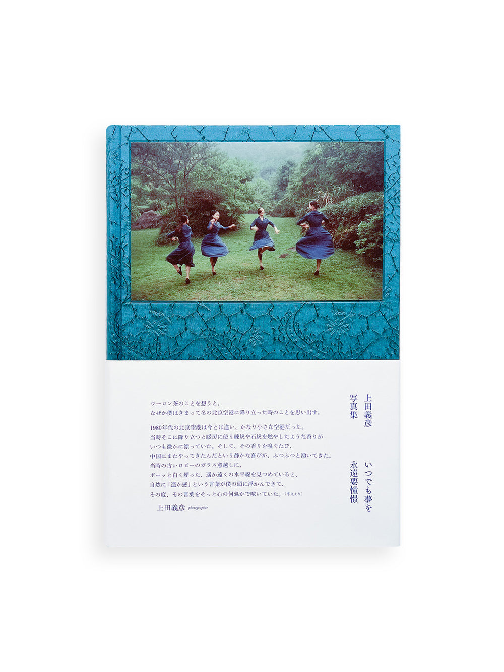 Dream Always / Yoshihiko Ueda 