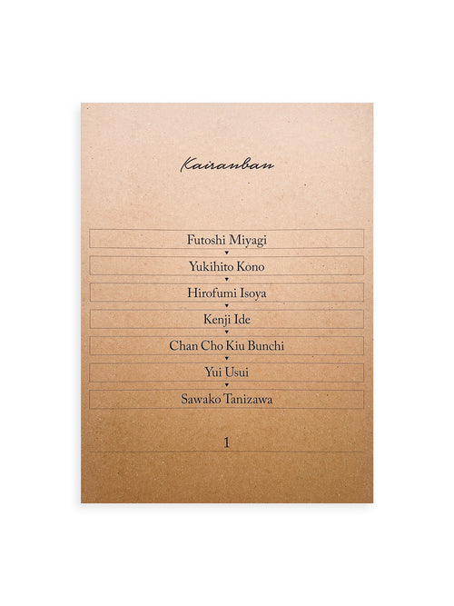 Kairanban #1 / Futoshi Miyagi, Yukihito Kono, Hirofumi Isoya, Kenji Ide, Chan Cho, Kiu Bunchi, Yui Usui, Sawako Tanizawa