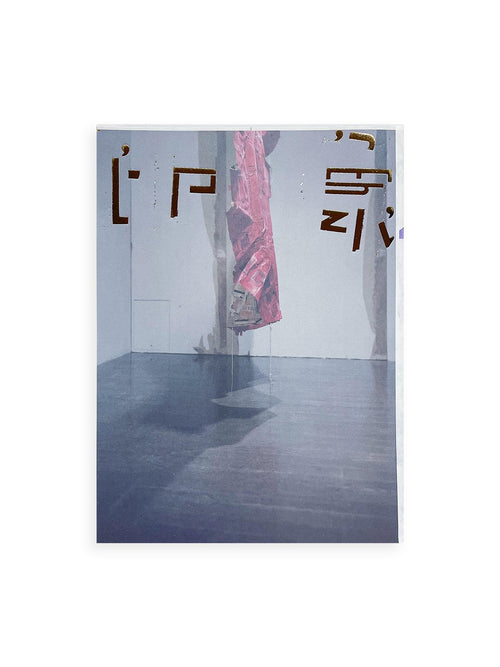 立花文穂展 印象 IT'S ONLY A PAPER MOON（球体11号）/ Fumio Tachibana