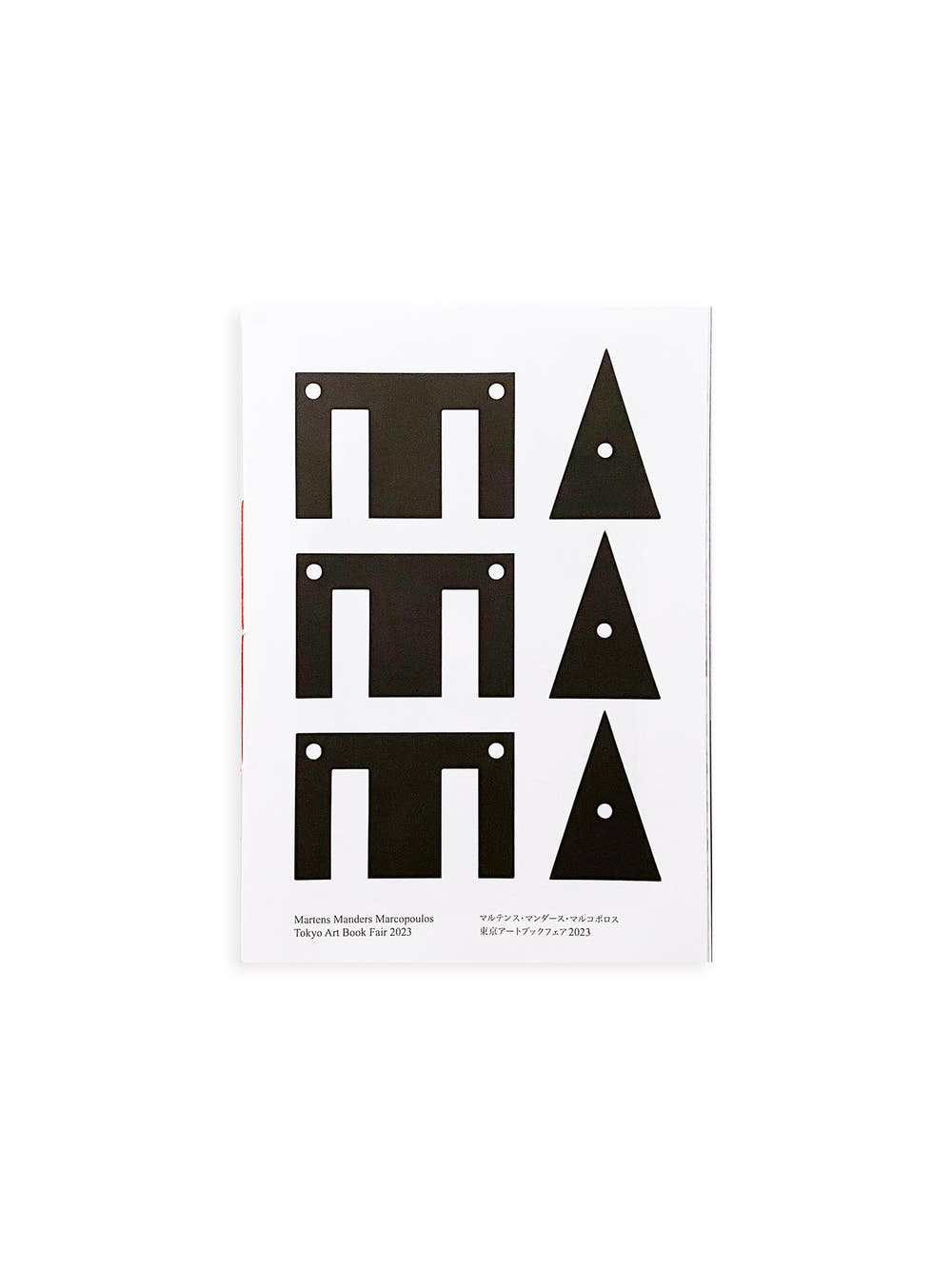 MAMAMA / Karel Martens, Mark Manders, Ari Marcopoulos