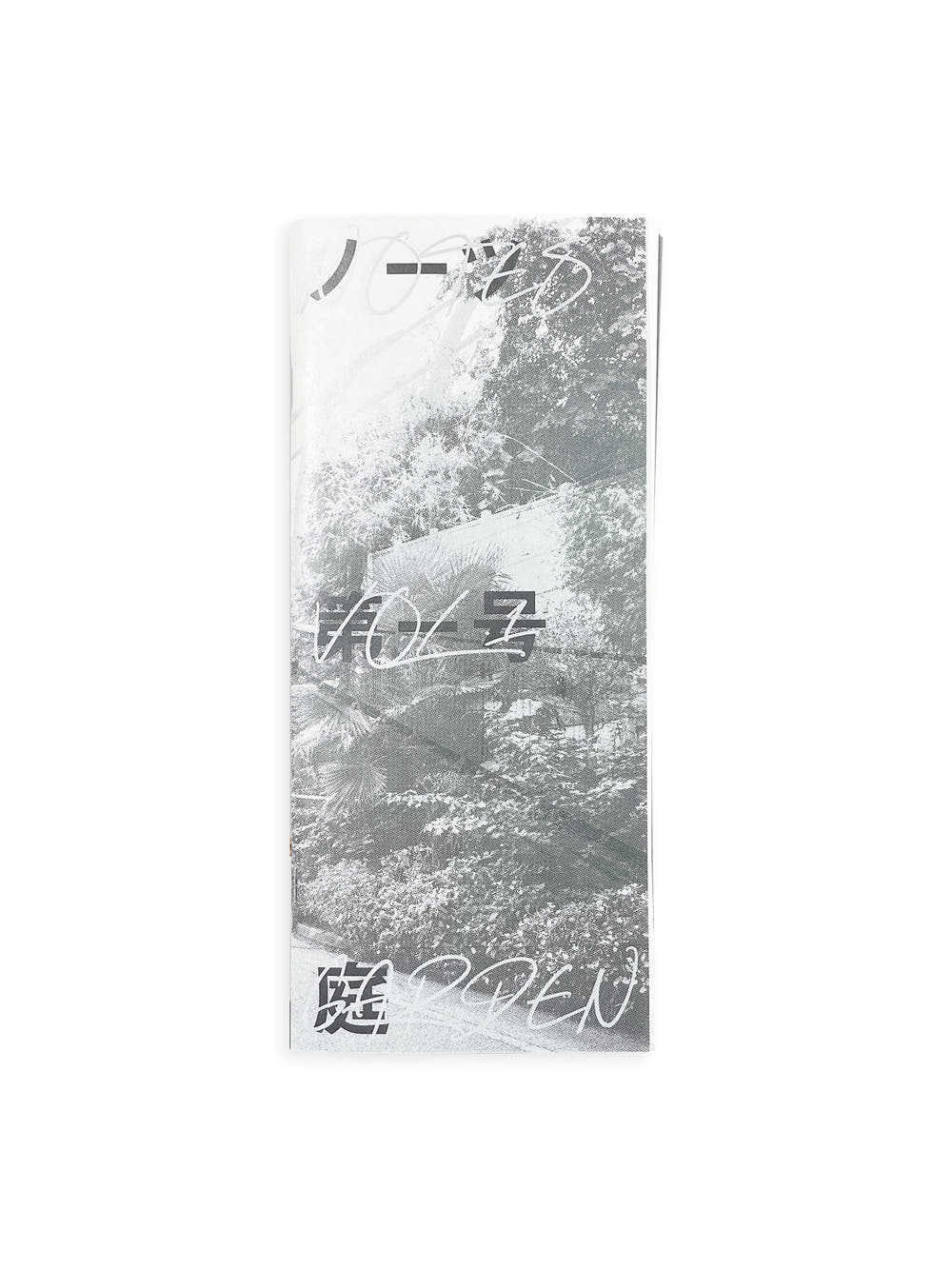ノーツ 第一号 「庭」　第二版 / GROUP(井上岳＋齋藤直紀)＋大村高広
