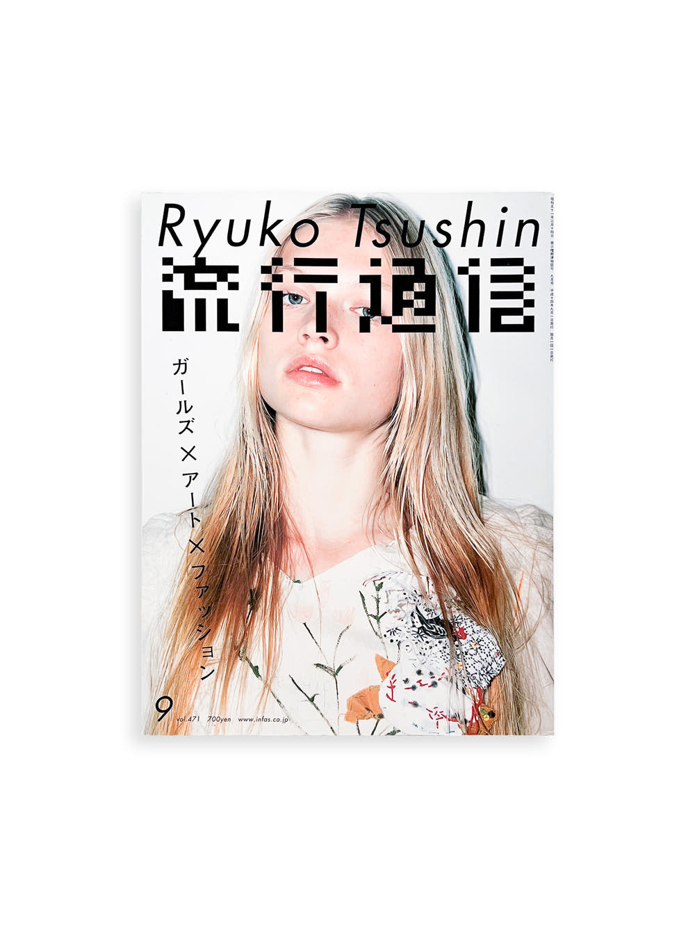 流行通信 Ryuko Tsushin vol.471 (September, 2002)