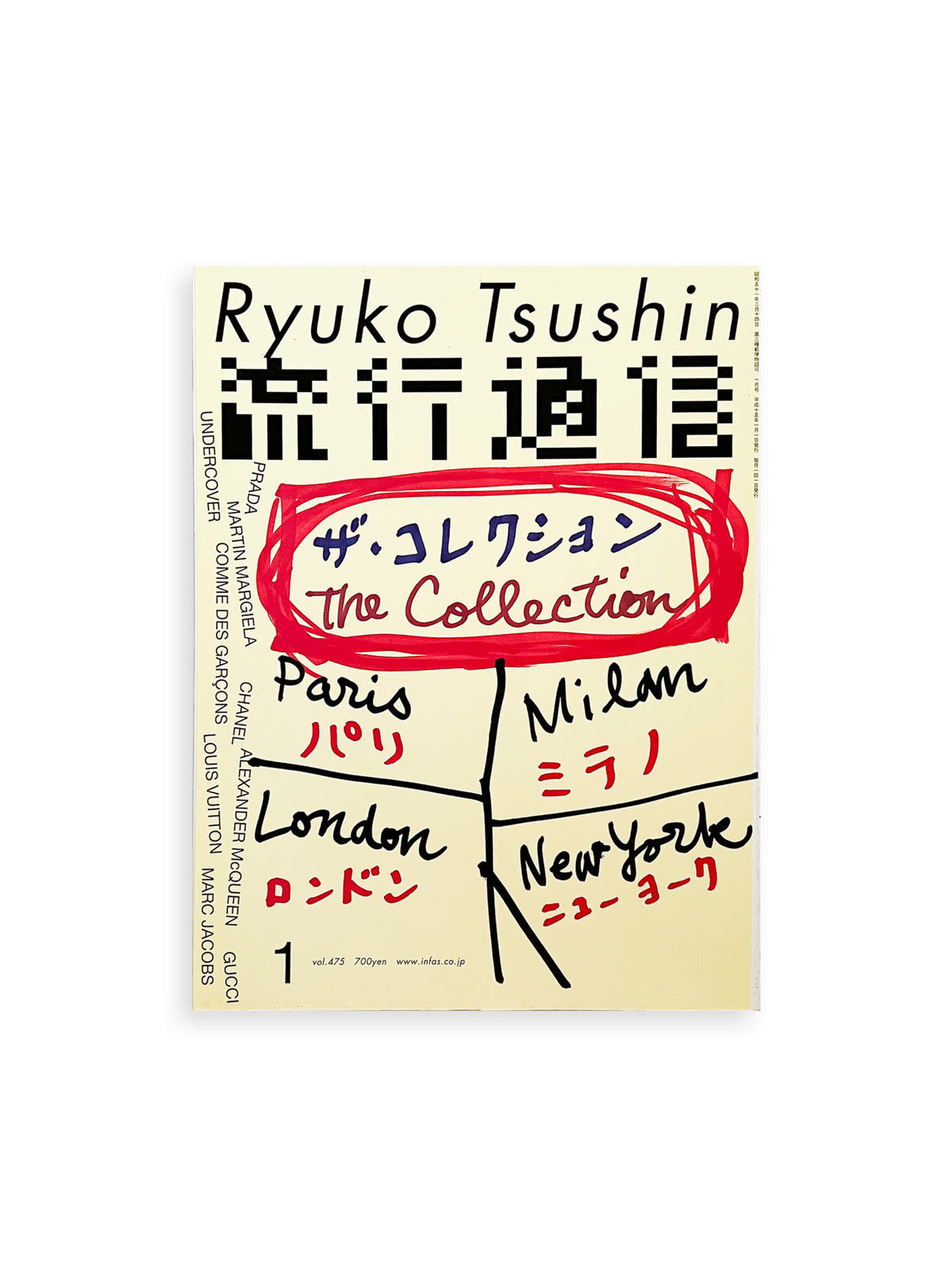 流行通信 Ryuko Tsushin vol.475 (January, 2003)