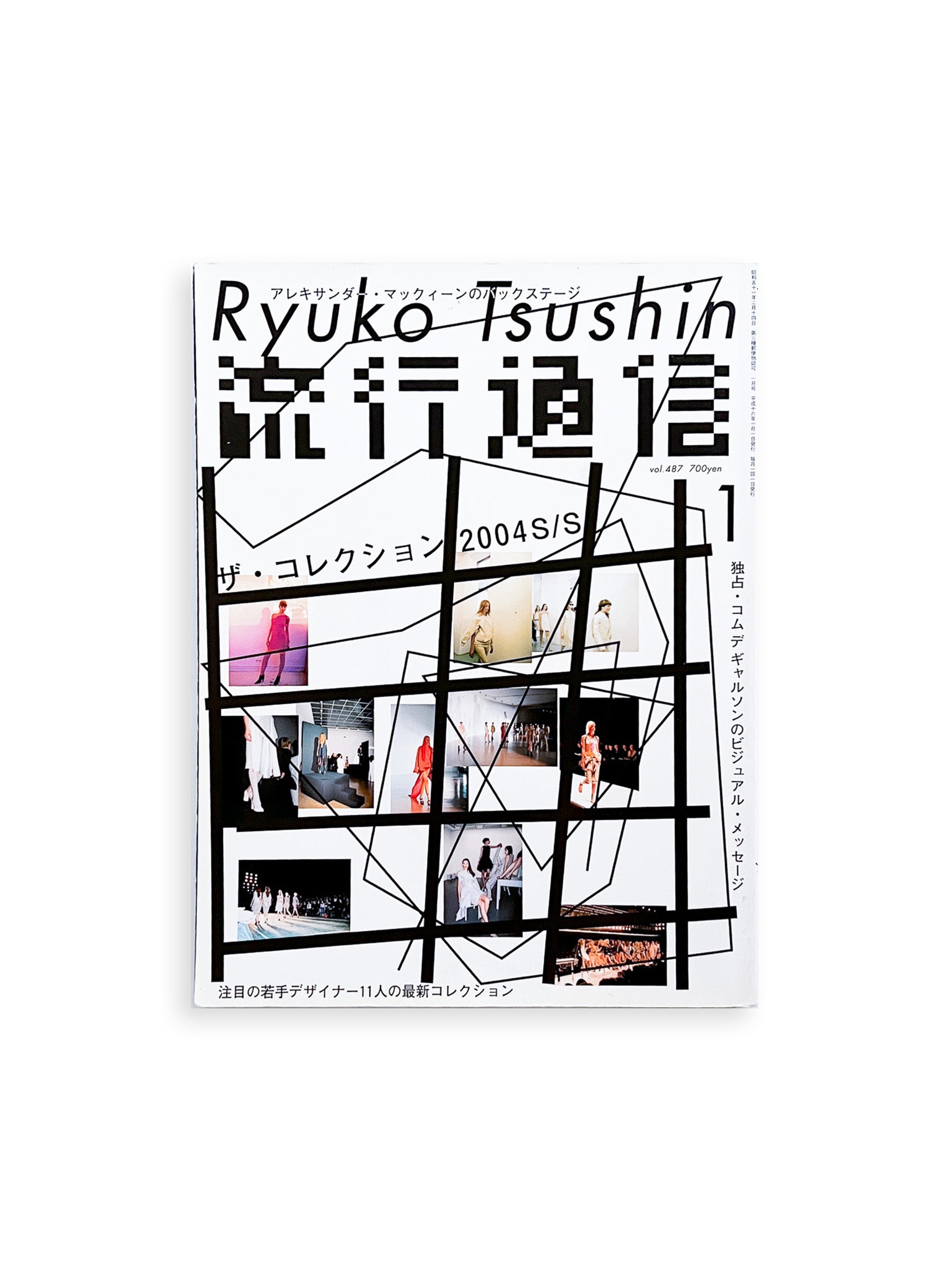 流行通信2002vol.471,472,474/ 2006vol.511,514 流行通信 Ryuko Tsushin vol.474 (December, 2002) - 本屋青旗 Ao-Hata