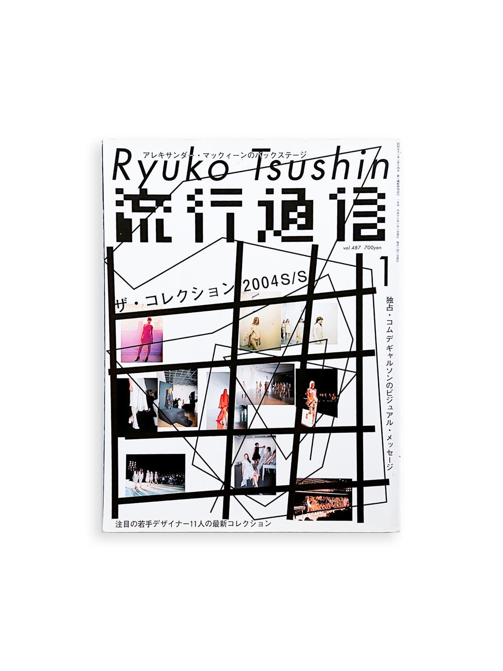 流行通信 Ryuko Tsushin vol.487 (January, 2004)