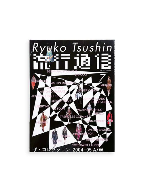 流行通信 Ryuko Tsushin vol.493 (July, 2004)