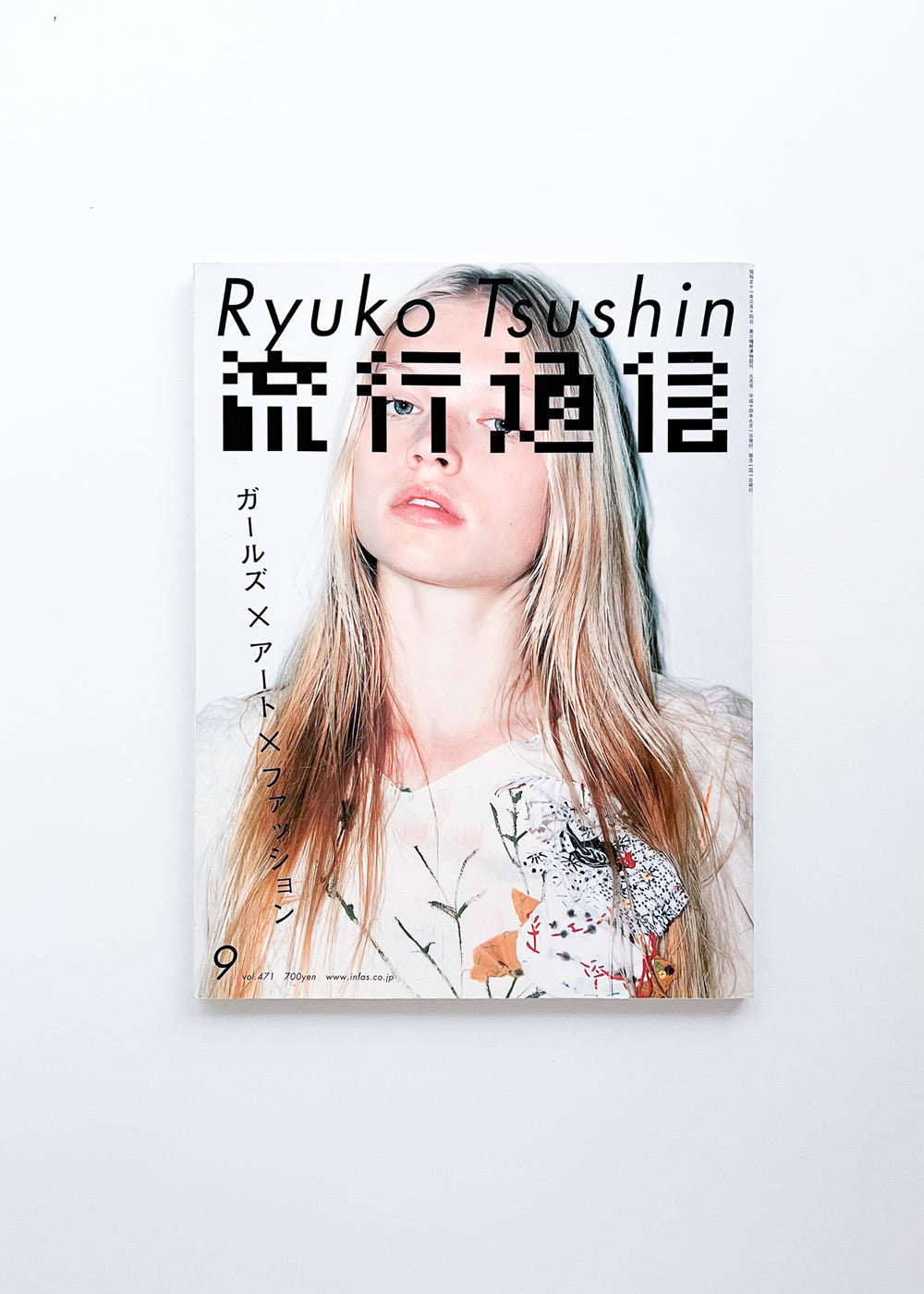 流行通信 Ryuko Tsushin