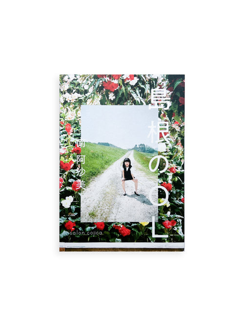 島根のOL / Asami Minami [SIGNED]