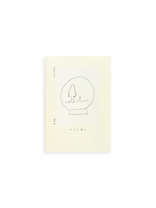 すごく近い 5th Anniversary Edition / Kaho Iwaya, Kon Ito  [SIGNED]