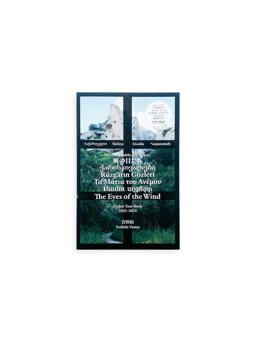 風の目たち / The Eyes of the Wind Pocket Tour Book 2022―2024