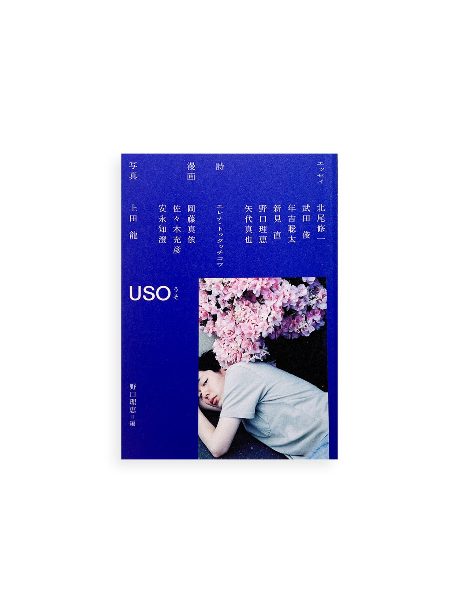 USO 1