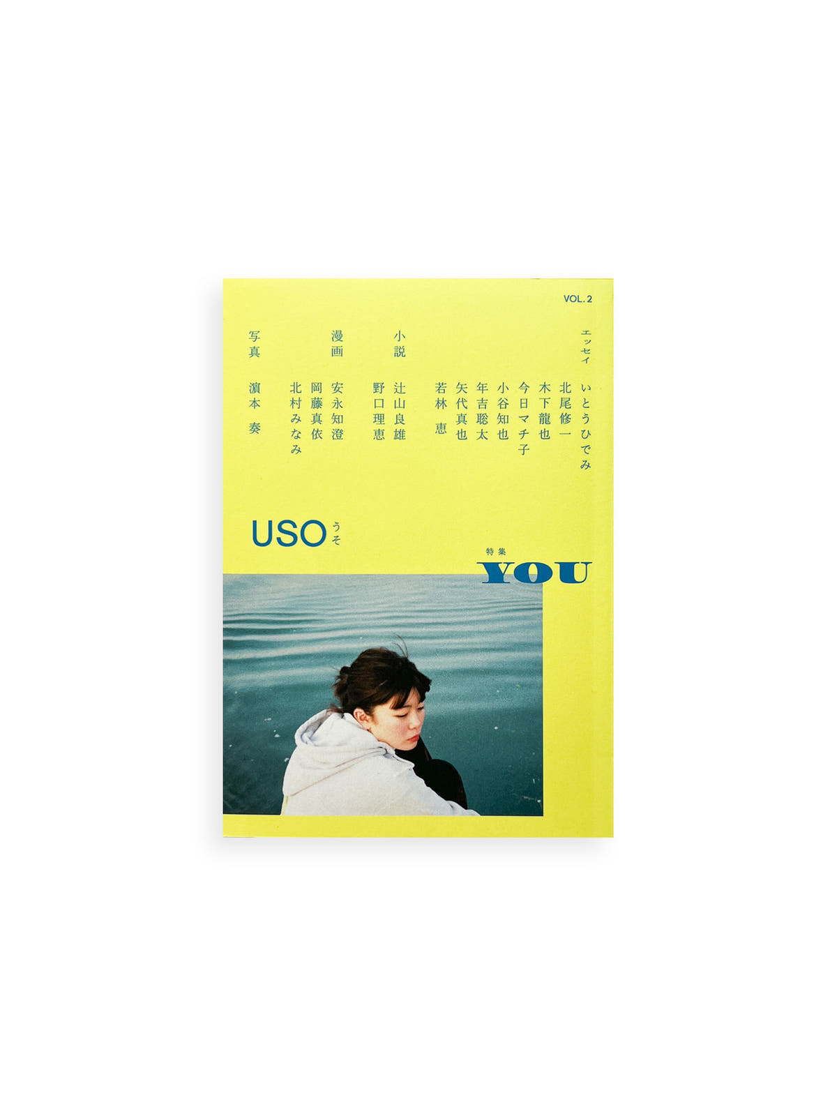 USO 2