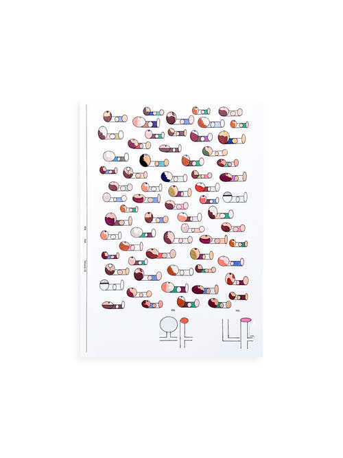 Free: Culture Magazine WANA 2025 vol.11 <여행 와 나>